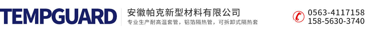 安徽帕克新型材料有限公司